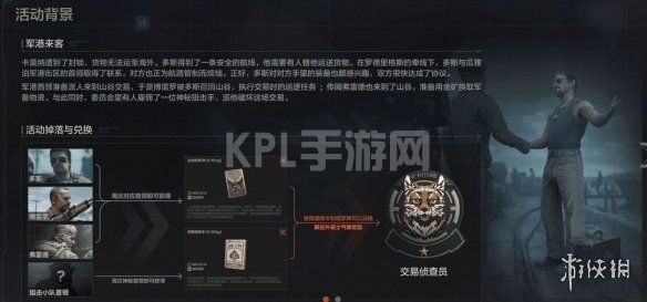 KPL手游网网2