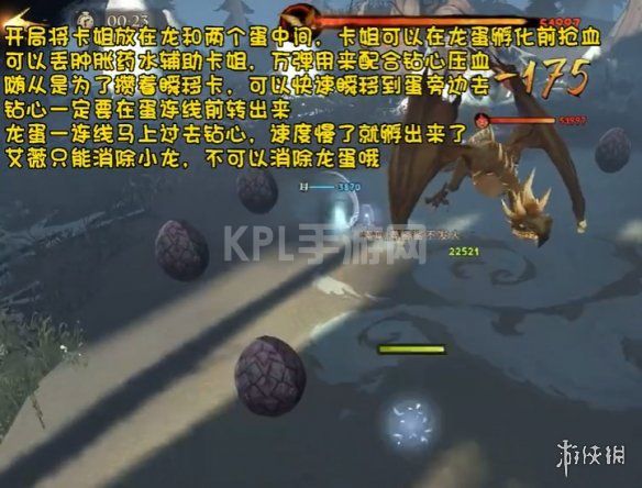 KPL手游网网3