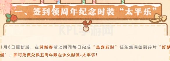 KPL手游网网2