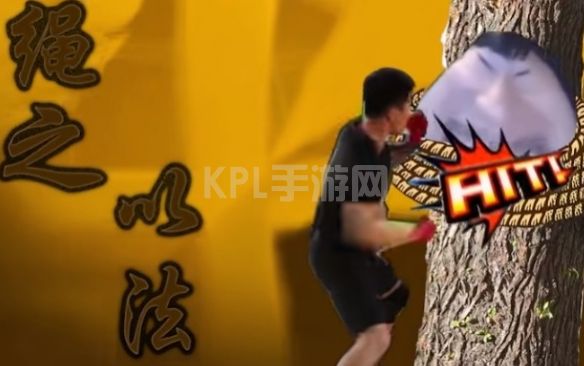 KPL手游网网3