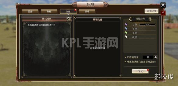 KPL手游网网5