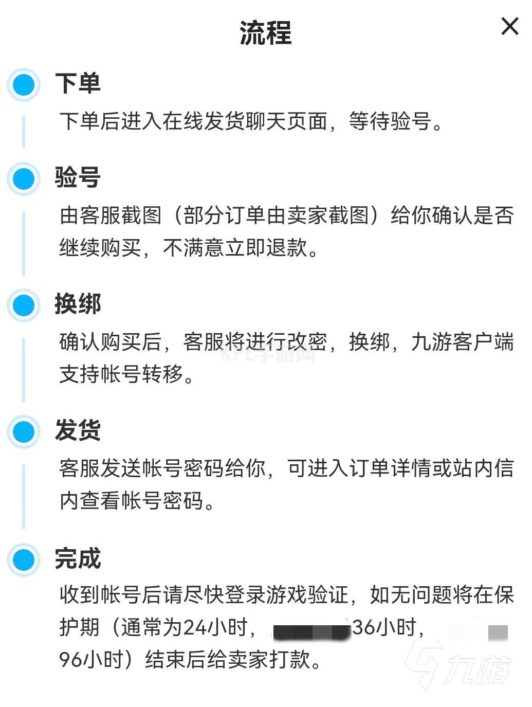 收交易猫账号安全吗 安全性高的账号购买软件下载链接