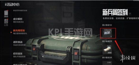 KPL手游网网2