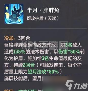 长安幻想望月神兽技能强度解析