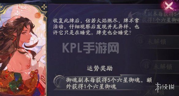 KPL手游网网3