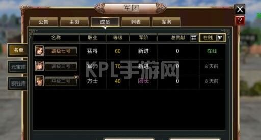 KPL手游网网2