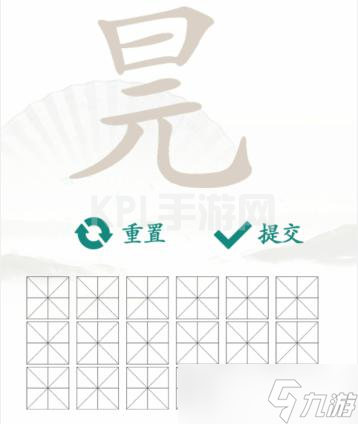 《汉字找茬王》元旦找出16个字攻略