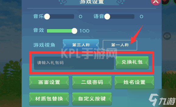 2023迷你世界最新激活码是多少