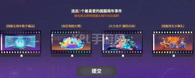 csgo回忆长廊答案大全 五周年回忆长廊答题答案攻略[多图]图片2