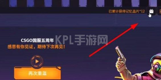 csgo回忆长廊答案大全 五周年回忆长廊答题答案攻略[多图]图片3