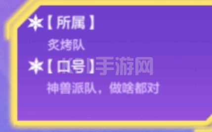 金铲铲之战运动之星1.3答案攻略 运动之星1月3日鉴宝大赛答案分享[多图]图片2