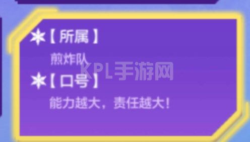 金铲铲之战运动之星1.3答案攻略 运动之星1月3日鉴宝大赛答案分享[多图]图片5