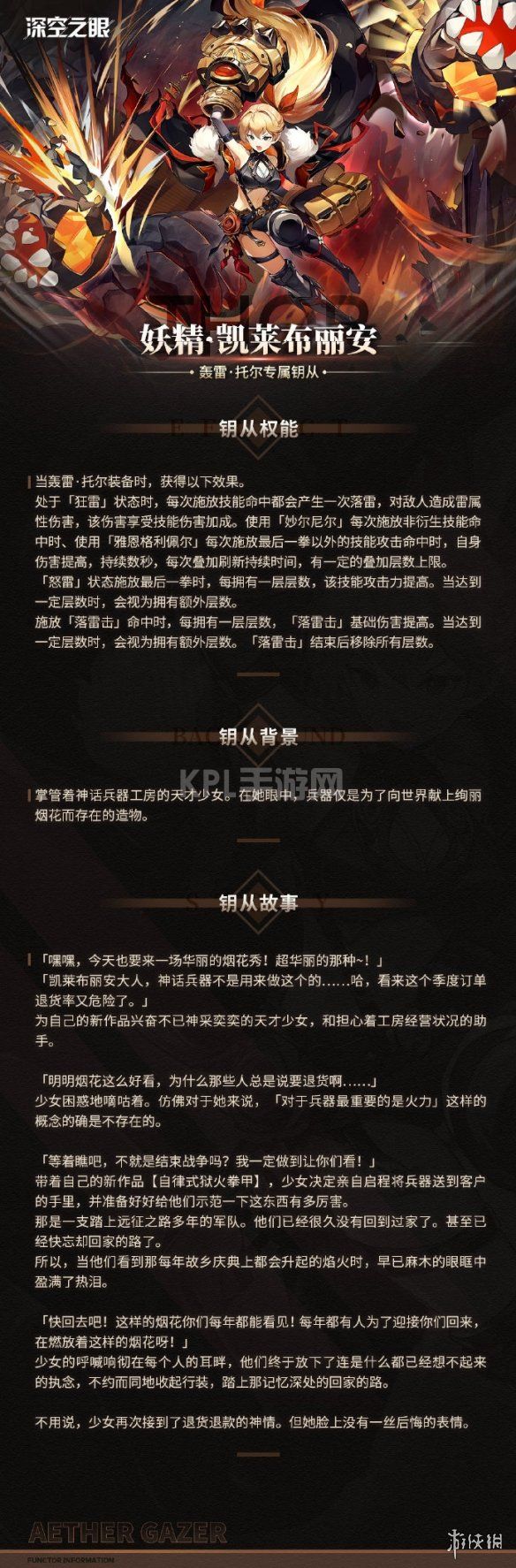 KPL手游网网2