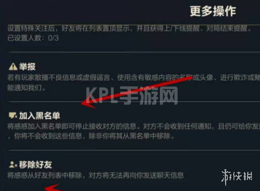 KPL手游网网4