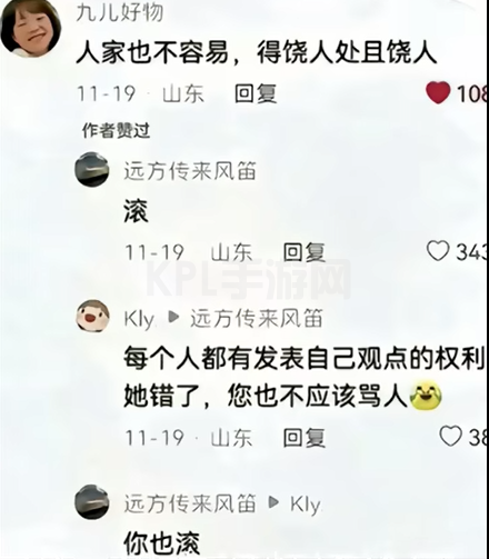 KPL手游网网2