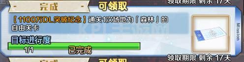 fgo森林场地在哪里 2023新年任务森林场地位置分享[多图]图片2