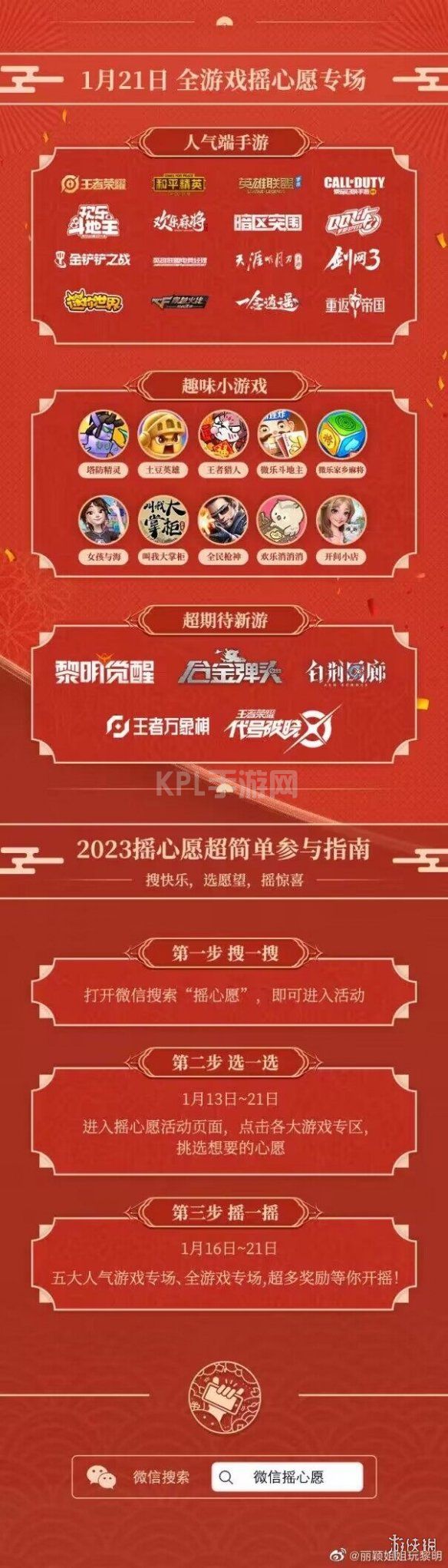 KPL手游网网2