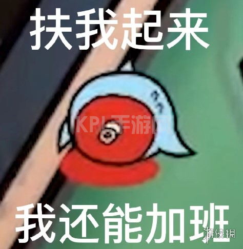 KPL手游网网3