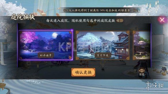 KPL手游网网3