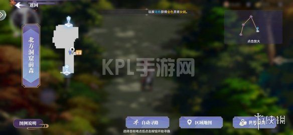 KPL手游网网6