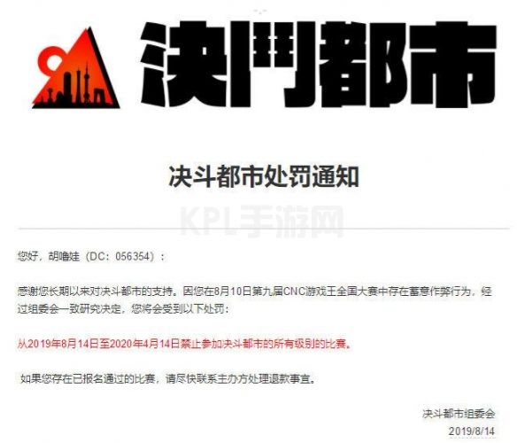 KPL手游网网4