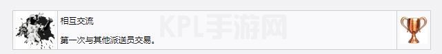 死亡搁浅相互交流奖杯成就如何获得