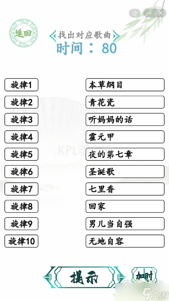 《汉字找茬王》饼干盒吉他通关方法