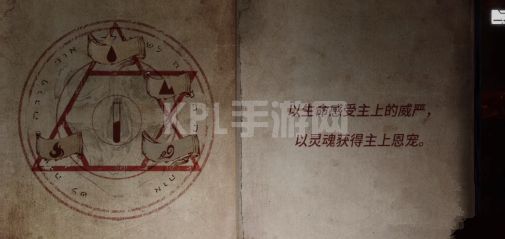 黑暗笔录第四章攻略 第四章完整版图文通关流程[多图]图片23