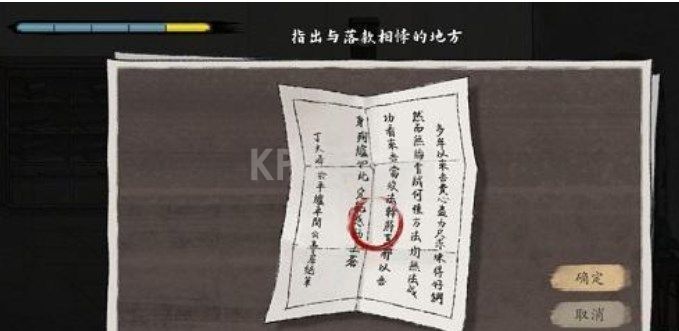 山河旅探第三章攻略 第三章图文通关解密流程[多图]图片5