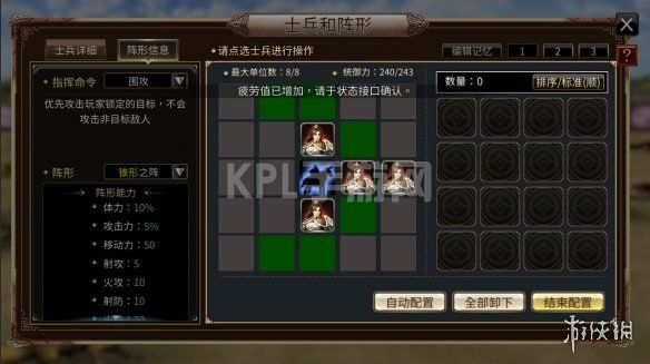 KPL手游网网3