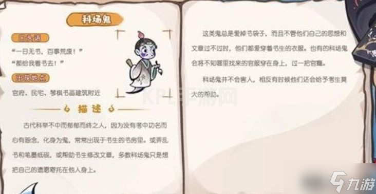 解忧小村落怎么收服鬼