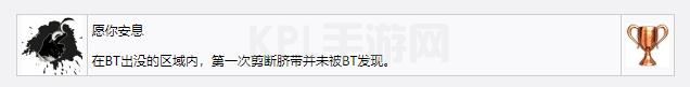 死亡搁浅愿你安息奖杯成就完成攻略