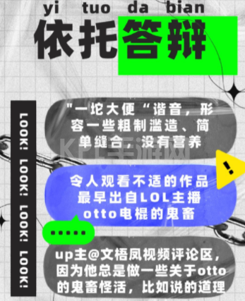 KPL手游网网2