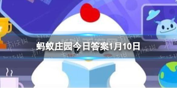 在路上遇到警灯闪亮、警报呼叫的特种车辆,应当 蚂蚁庄园今日答案1月10日