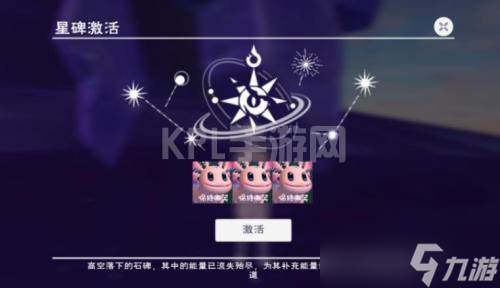 创造与魔法星域怎么进入