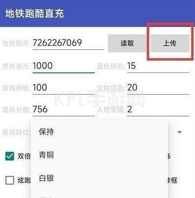 地铁跑酷洛阳直充2.0怎么用 洛阳直充2.0版本使用方法[多图]图片4