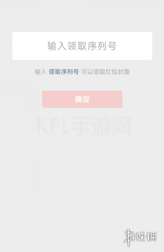 KPL手游网网4