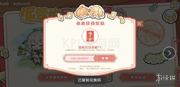 KPL手游网网2