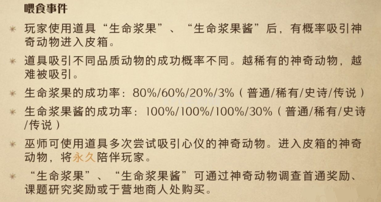 哈利波特魔法觉醒沙漠调查怎么玩 沙漠调查活动玩法攻略[多图]图片14