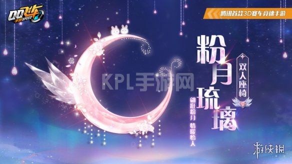 KPL手游网网2