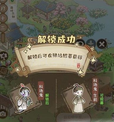 解忧小村落怎么收服鬼 收服鬼魂方法介绍[多图]