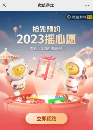 暗区突围摇心愿2023入口 QQ微信摇心愿活动地址分享[多图]图片2