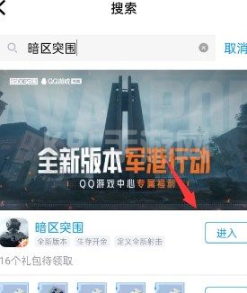 暗区突围摇心愿2023入口 QQ微信摇心愿活动地址分享[多图]图片3