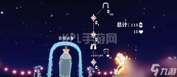 光遇2023情人节有什么活动