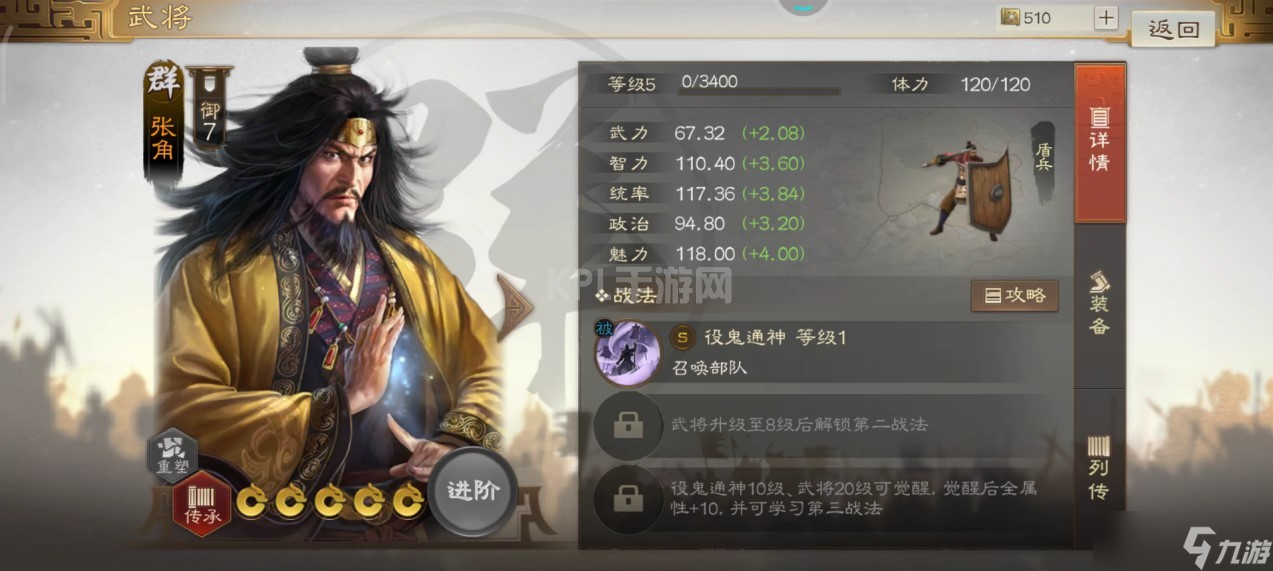 三国志战棋版最强武将有哪些-最值得培养的武将推荐