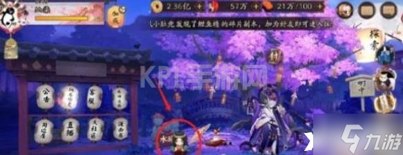 《阴阳师》踏月寻踪人偶在哪？阴阳师踏月寻踪人偶位置