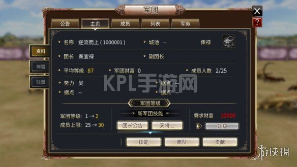 KPL手游网网2