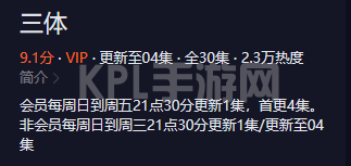 KPL手游网网2