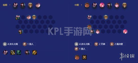 KPL手游网网5