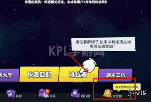 KPL手游网网2